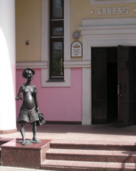 Памятник «Банщик» в Минске